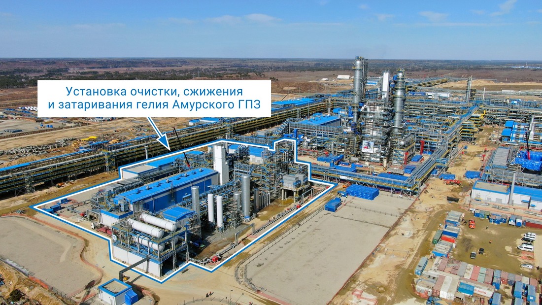 Helium treatment, liquefaction and loading unit of the first start-up complex of the Amur Gas Processing Plant.