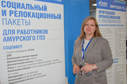 "A large-scale recruitment campaign for operational personnel of the Amur GPP is underway. We are interested in hiring of residents of the Amur region. The job fair enables the candidates to get first-hand advice on positions and working conditions, as well as to be interviewed by the representatives of the process divisions," said Oksana Vatlina, Deputy Head of the HR Department of Gazprom Pererabotka Blagoveshchensk LLC.