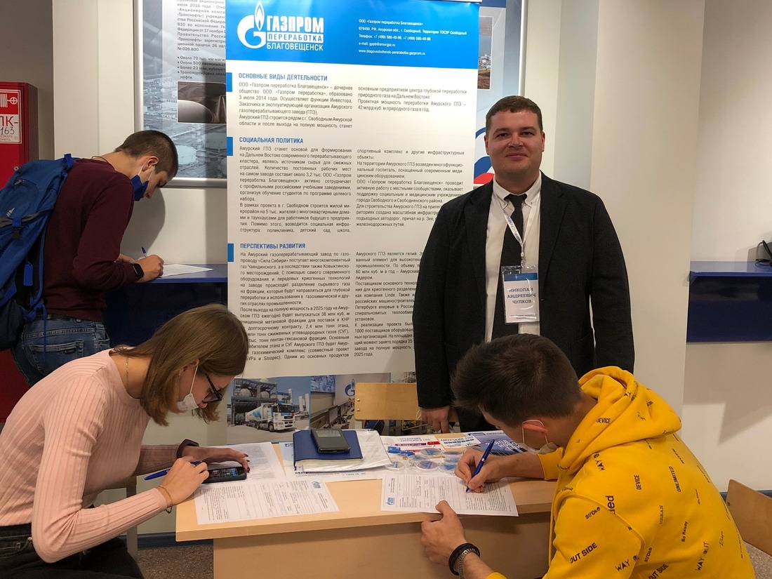 Nikolay Chulkov, Head of the Recruitment Department of Gazprom Pererabotka Blagoveshchensk LLC, welcomes the students at Amur GPP stand.