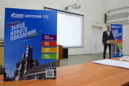Gazprom Pererabotka Blagoveshchensk employees met with the students of several faculties including the Energy and Engineering and Physics Faculties as well as the Mathematics and Computer Science Faculty.