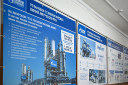 It was established by Gazprom Pererabotka Blagoveshchensk, the owner, investor and operator of the Amur Gas Processing Plant.