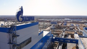 Svobodnenskaya Thermal Power Plant