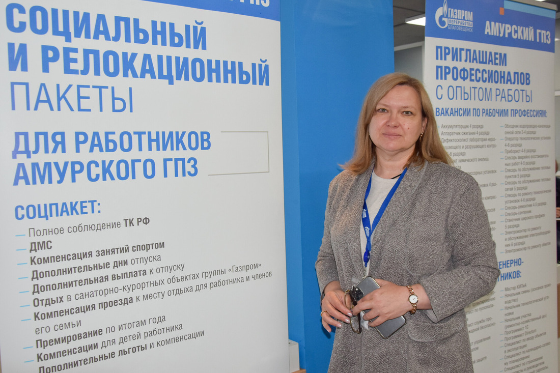 Oksana Vatlina, Deputy Head of the HR Department of Gazprom Pererabotka Blagoveshchensk LLC.