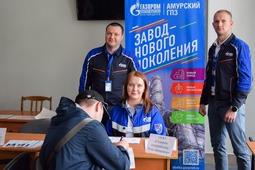 The event gathered around 500 students from nine faculties of the university and representatives of more than 45 companies and institutions from all over the Amur region.